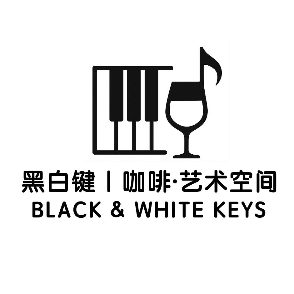 黑白键｜咖啡·艺术空间
