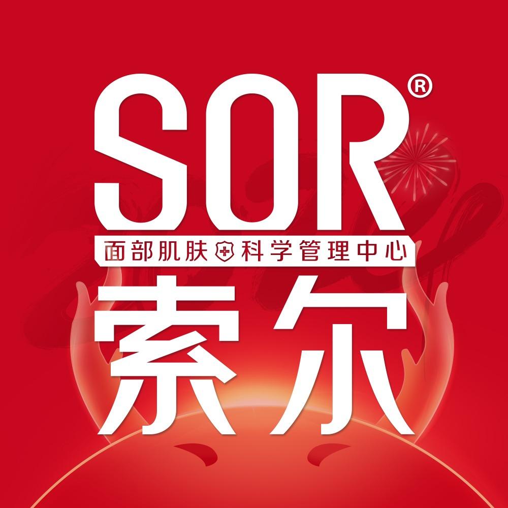 SOR索尔祛痘（铜仁店）