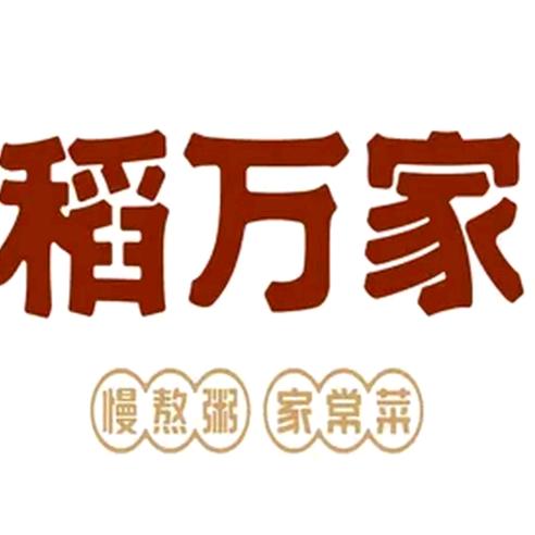 清丰县稻万家八宝粥店