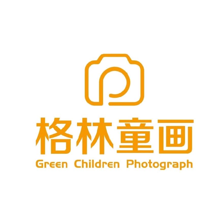 格林童画专业儿童摄影会馆(永清大街店)