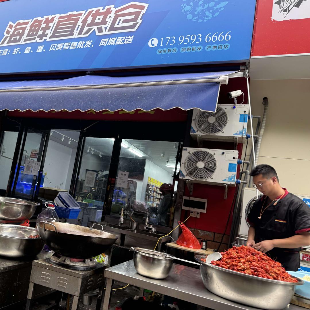 渔家海鲜直供
