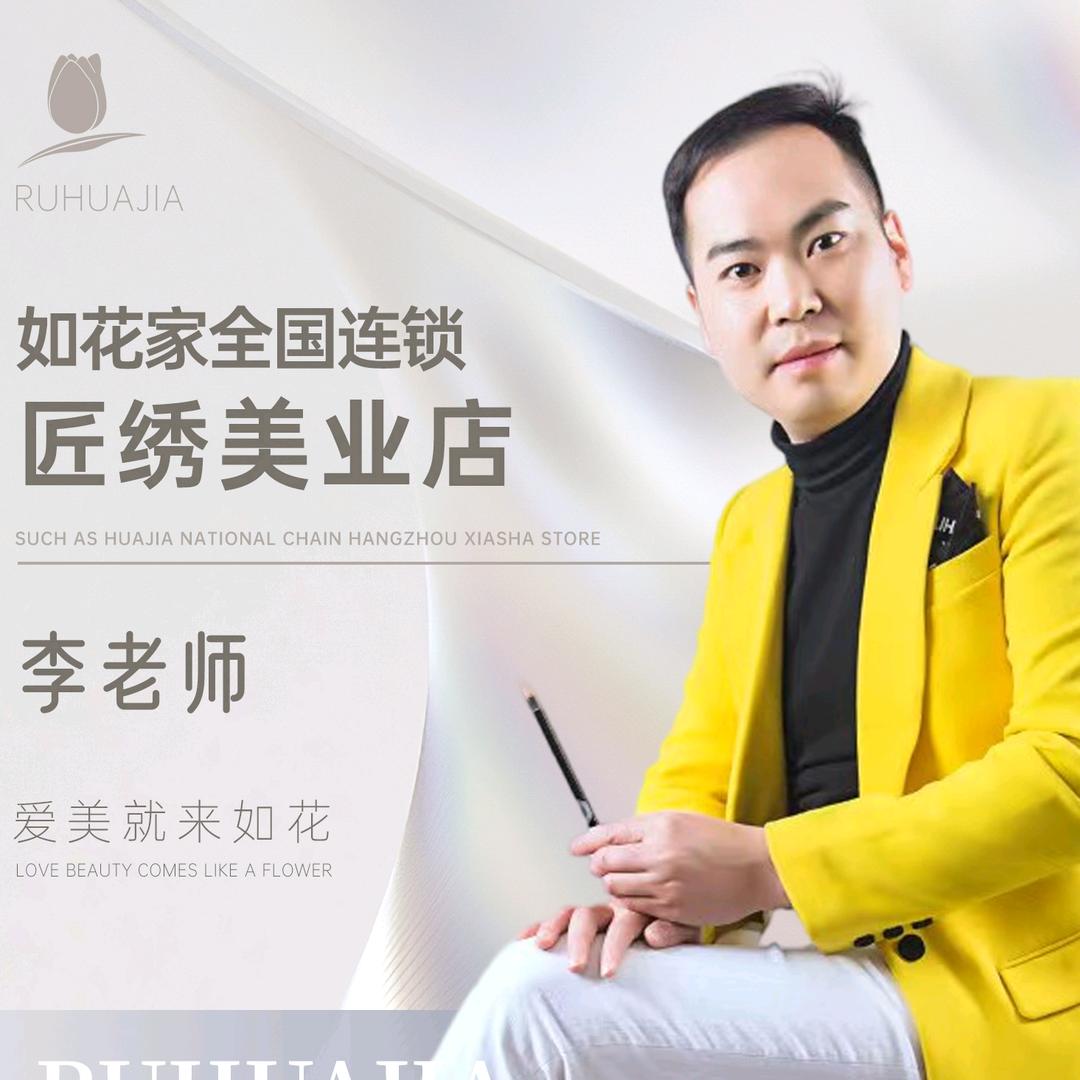 纹眉团购【岳麓区】杜鹃路万达广场