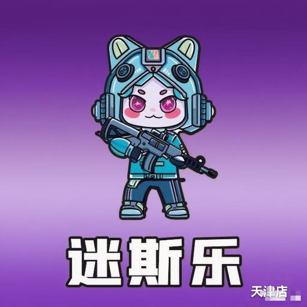 迷斯乐P城仓库吃鸡（天津店）