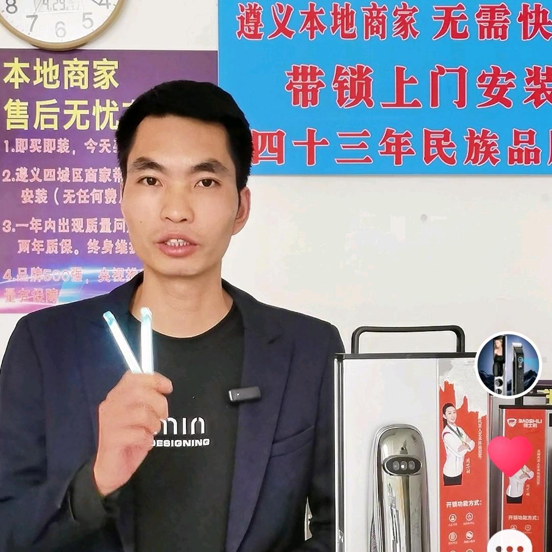 顾森锁业ABKM(播州店)专用号