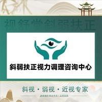 视舒堂·孟老师