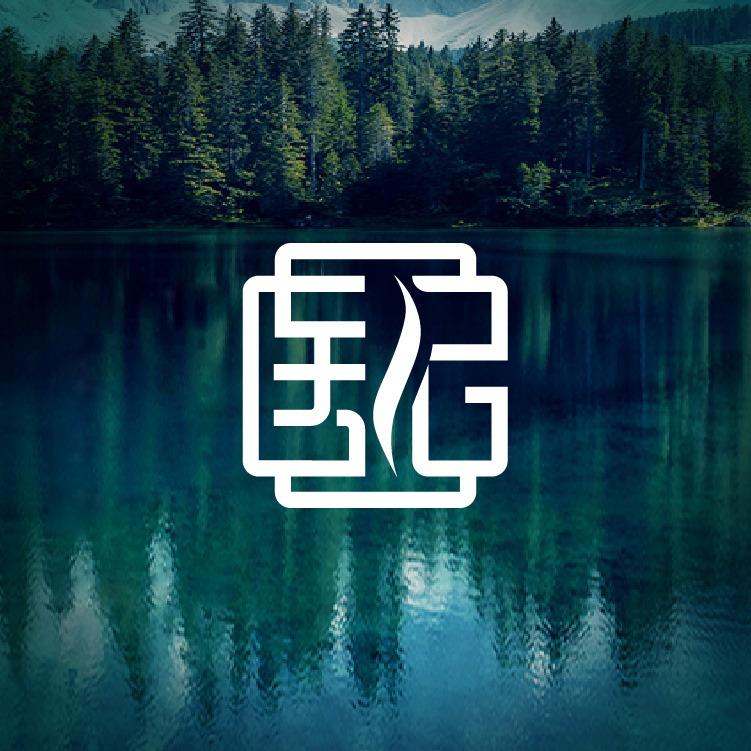 医妃·睡眠调理SPA鹭岛店