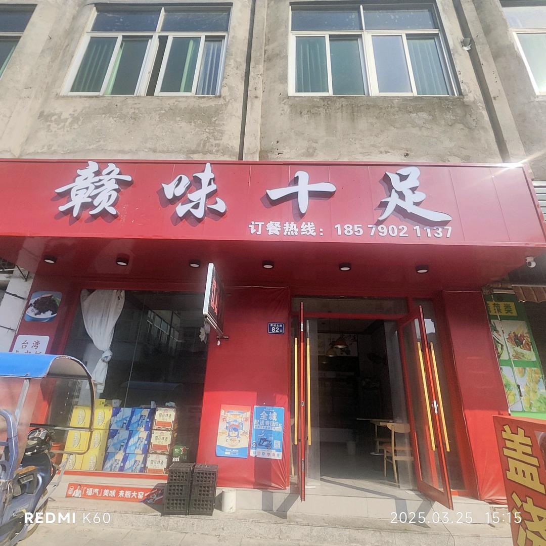 赣味十足（平潭江西小炒）