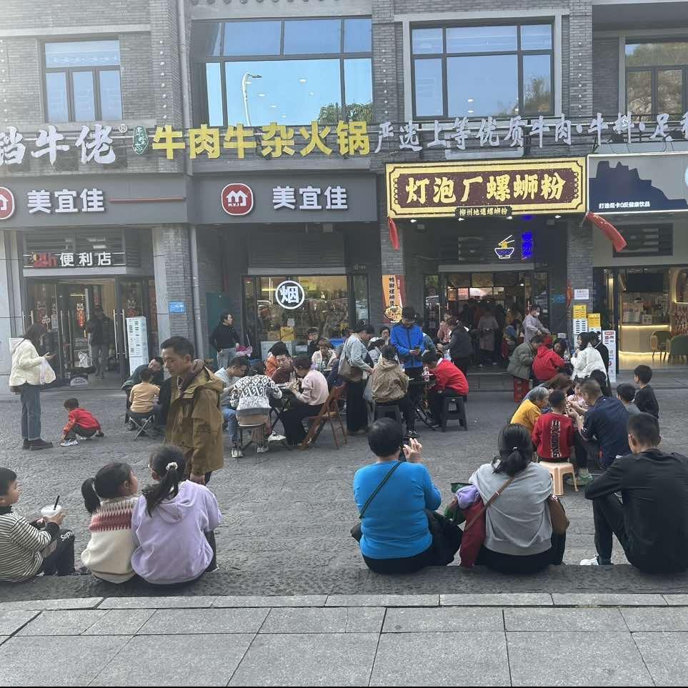 灯泡厂螺蛳粉(窑埠古镇店)官方号