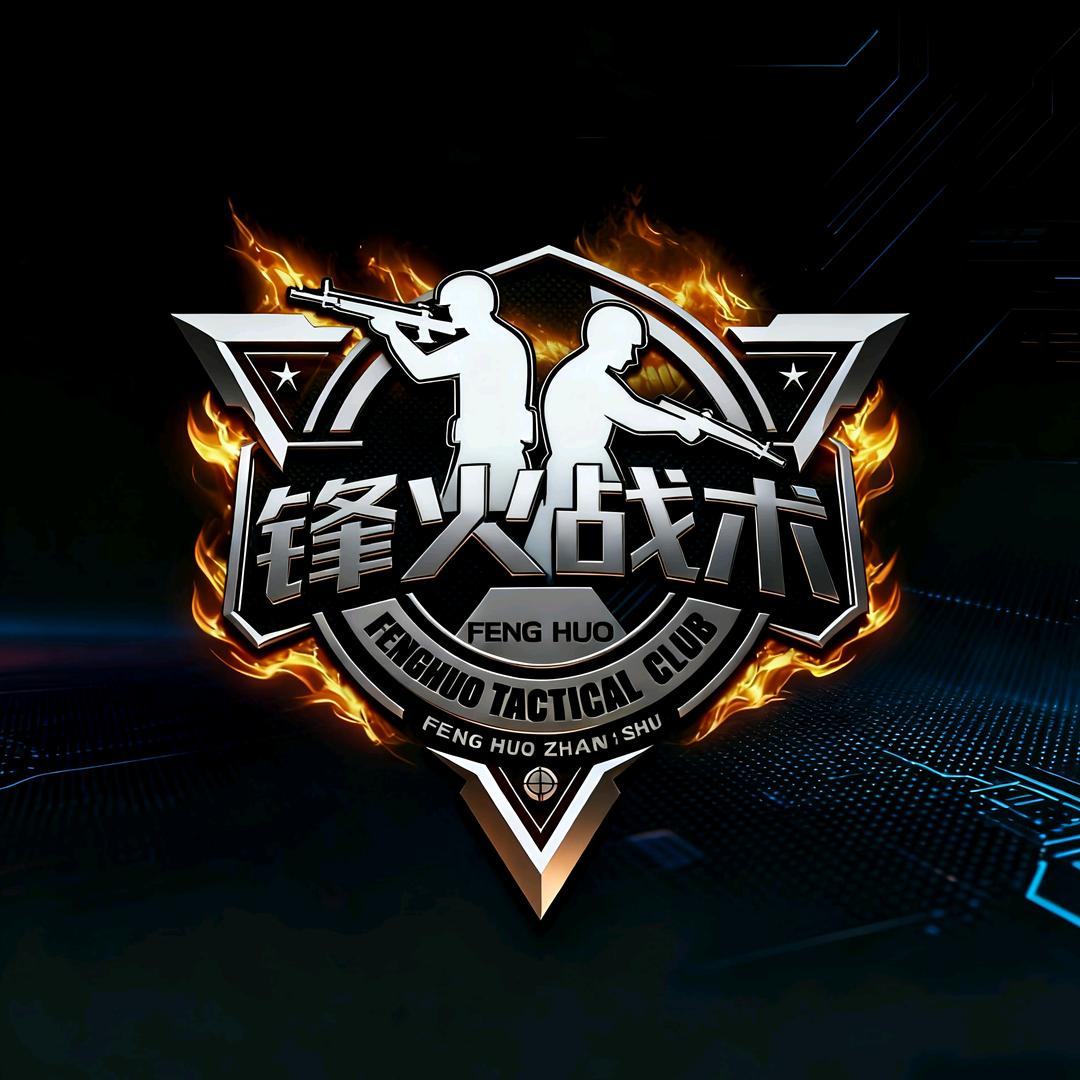 锋火真人cs俱乐部