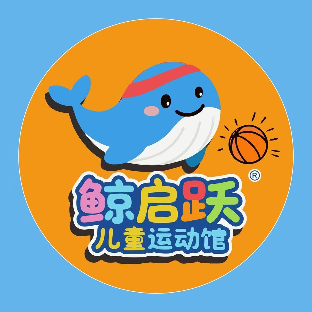 健启萌·鲸启跃运动馆(芙蓉新天地店）