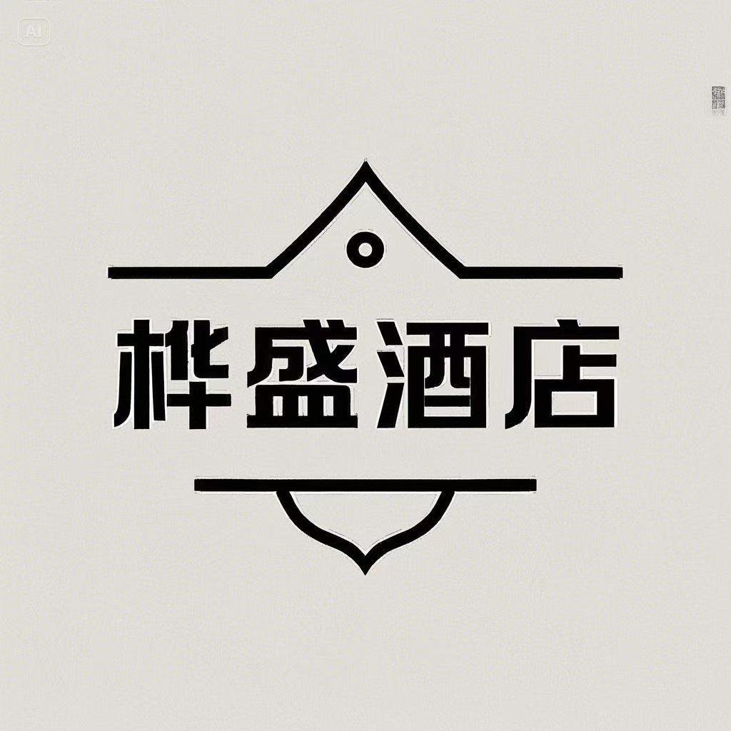 桦盛酒店