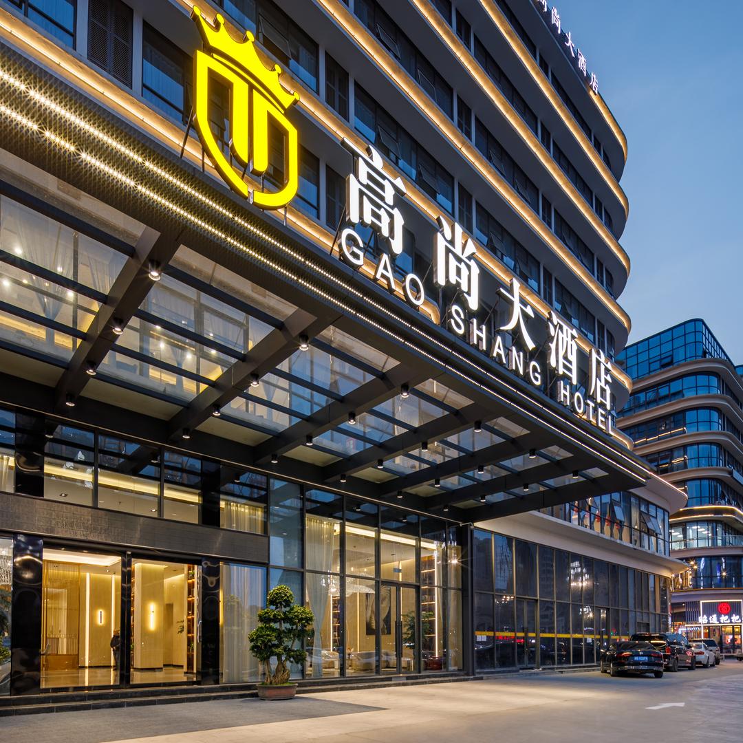 高尚大酒店（眉山天府新区川科院店）