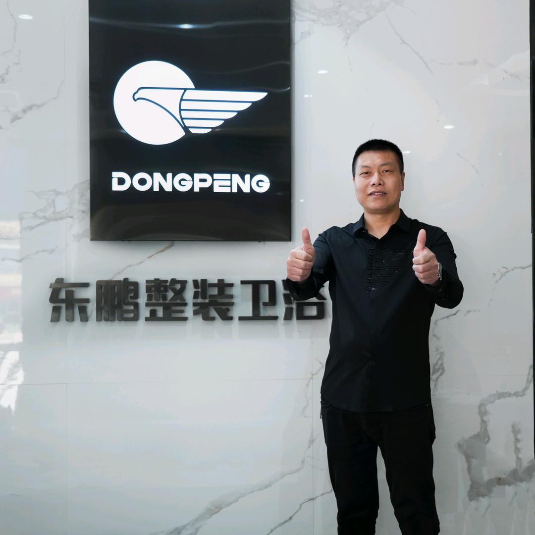 东鹏整装卫浴（福鼎店）