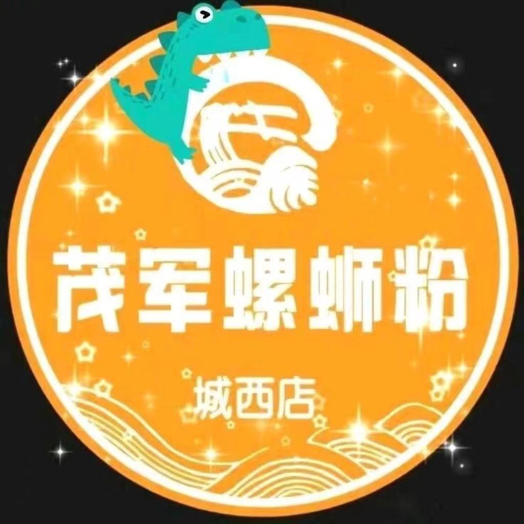 茂军螺蛳粉(金城江城西店)