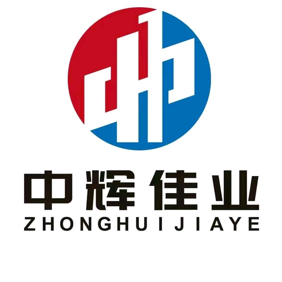 中辉佳业建筑工程有限公司