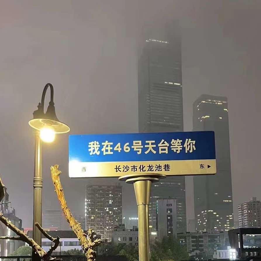 化龙池肆拾陆号酒馆