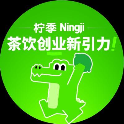 柠季招商中心