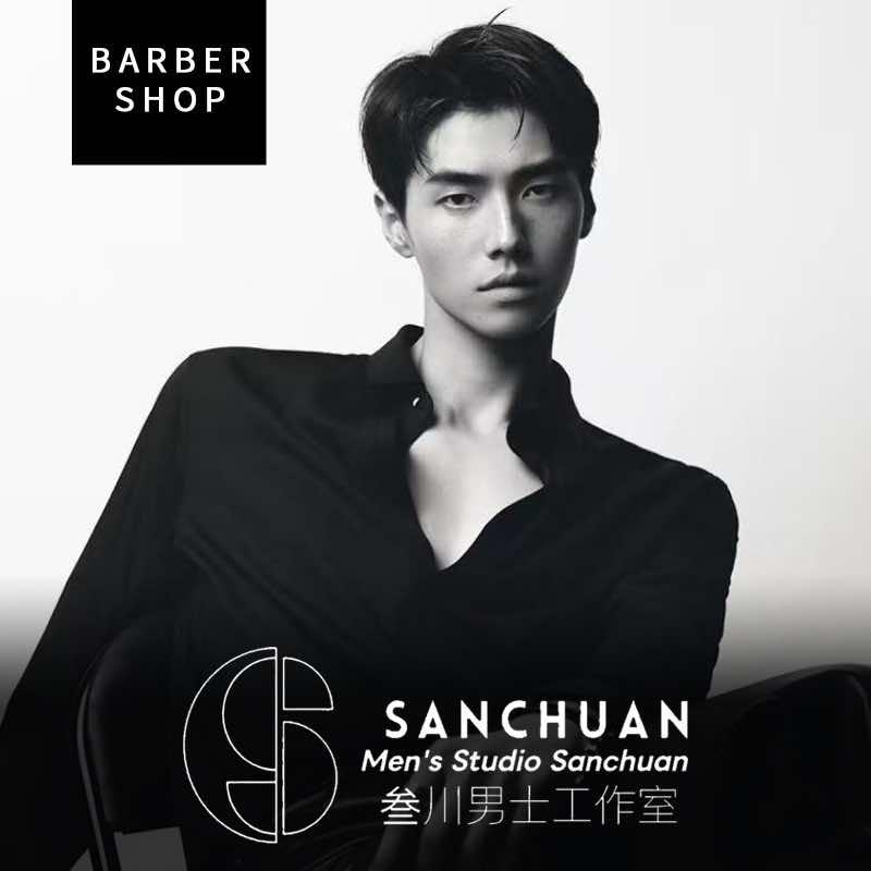 叁川男士工作室官方号