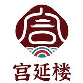 宫延楼热灸养生馆（聊城总店）