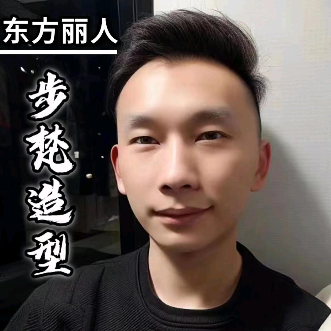 夏县步梵造型(原東方丽人)