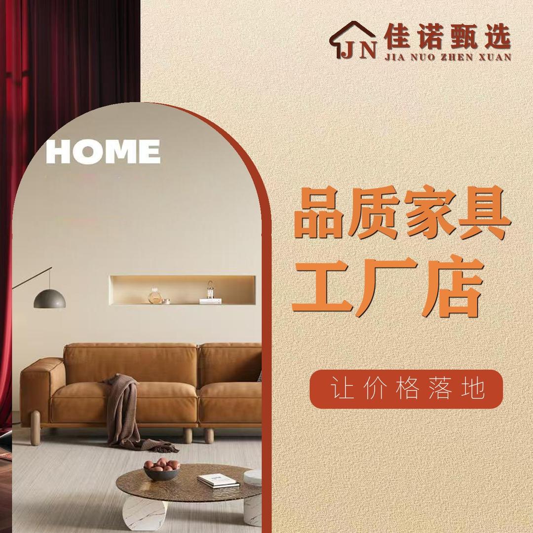 佳诺甄选家具—窗帘定制