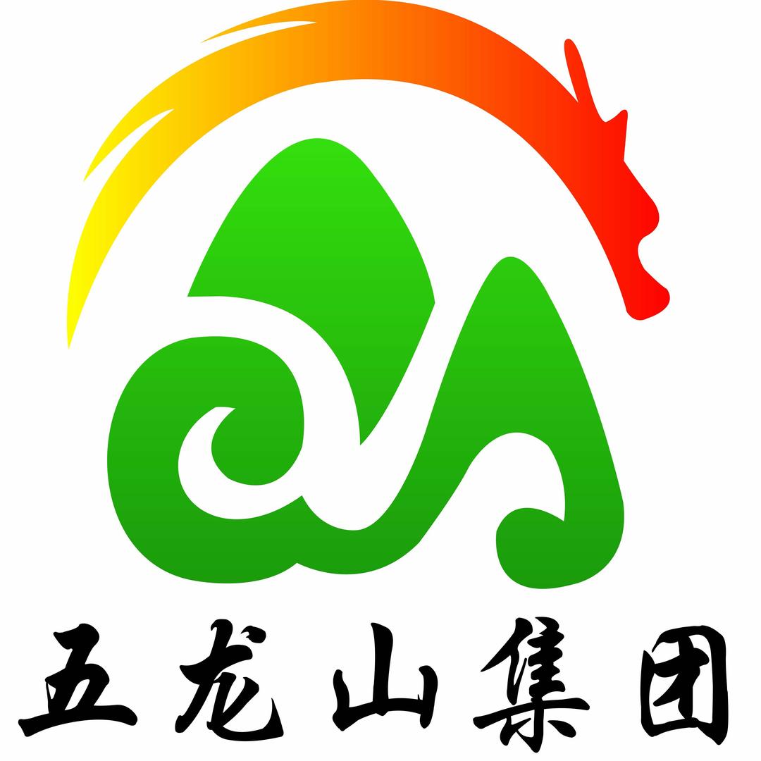新乡五龙山旅游区