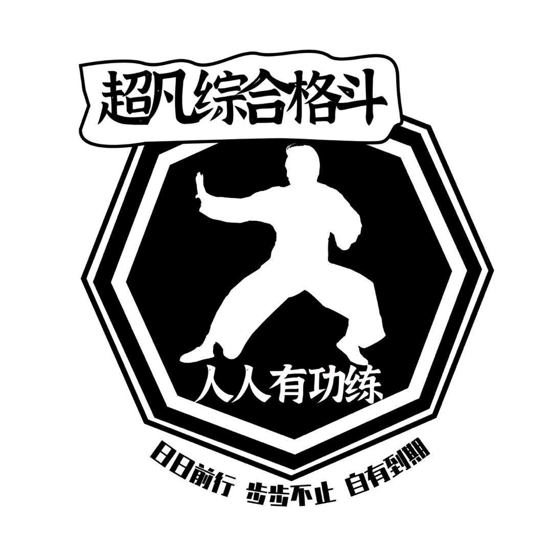 青州市超凡综合格斗健身馆