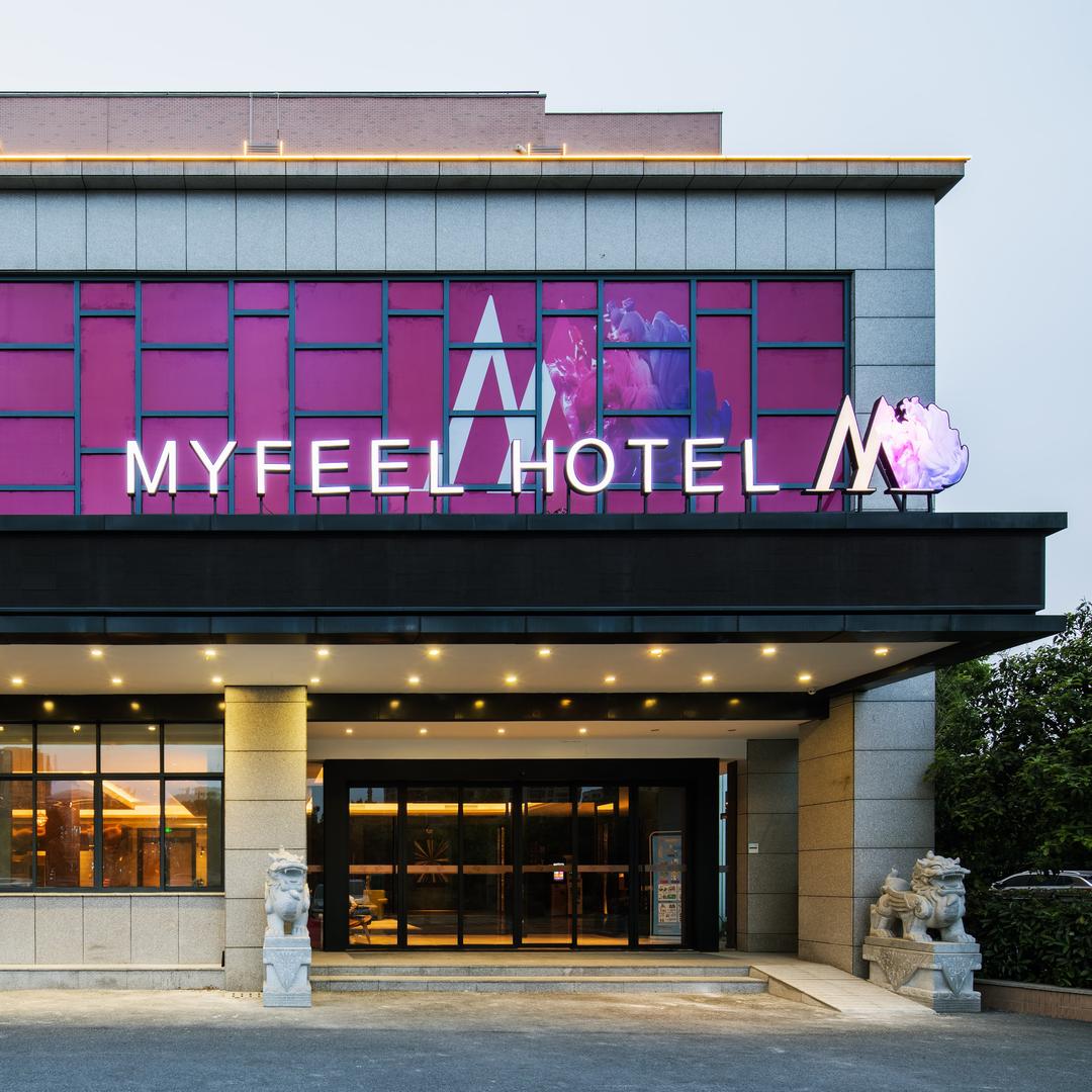 天港漫非酒店（浙江交通职业技术学院）