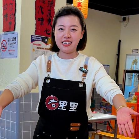 右里里火锅