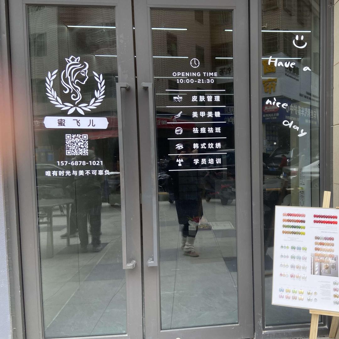 美画·轻奢美甲美睫(华廷悦府店)专用号