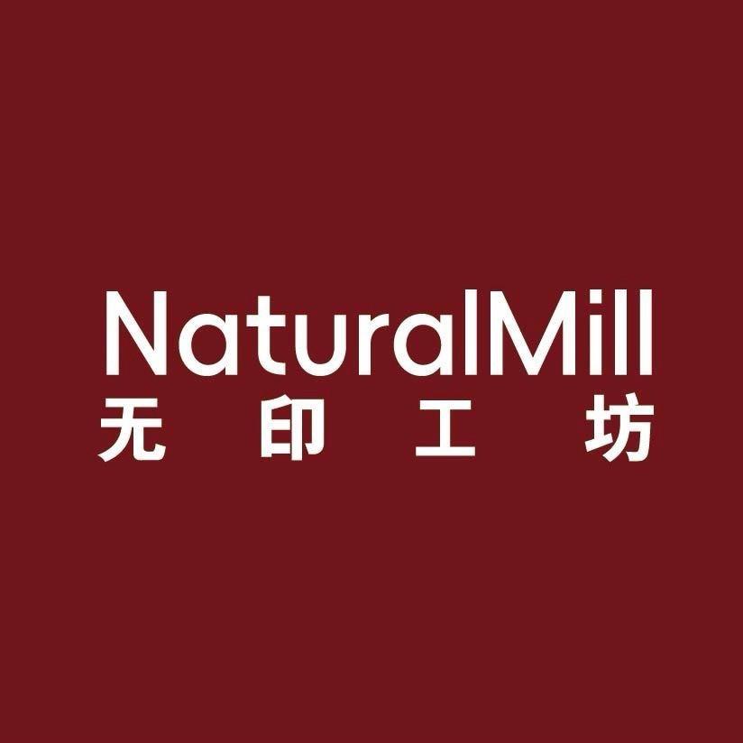 无印工坊 Natural Mill