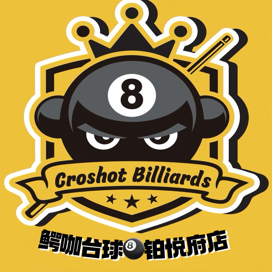 鳄咖台球（铂悦府店）