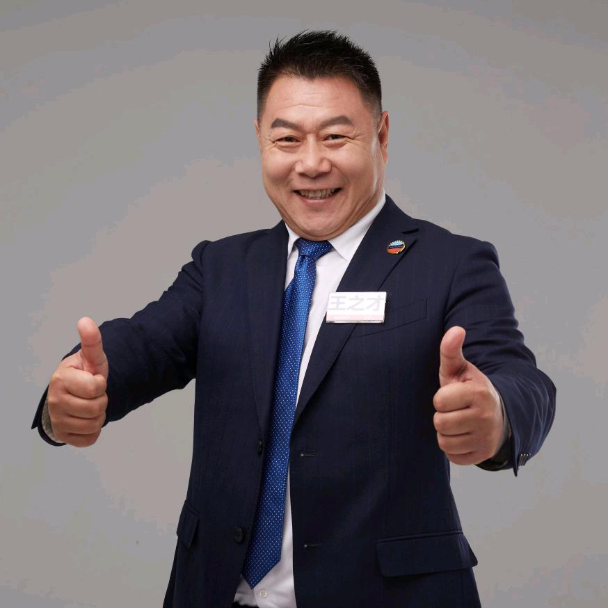 明星教练I王之才