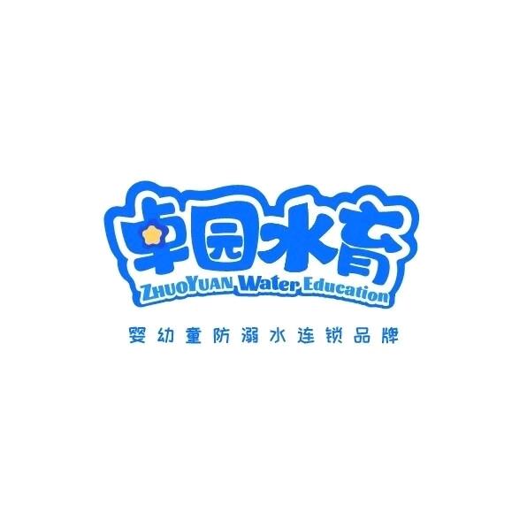 东营卓园水育儿童游泳馆