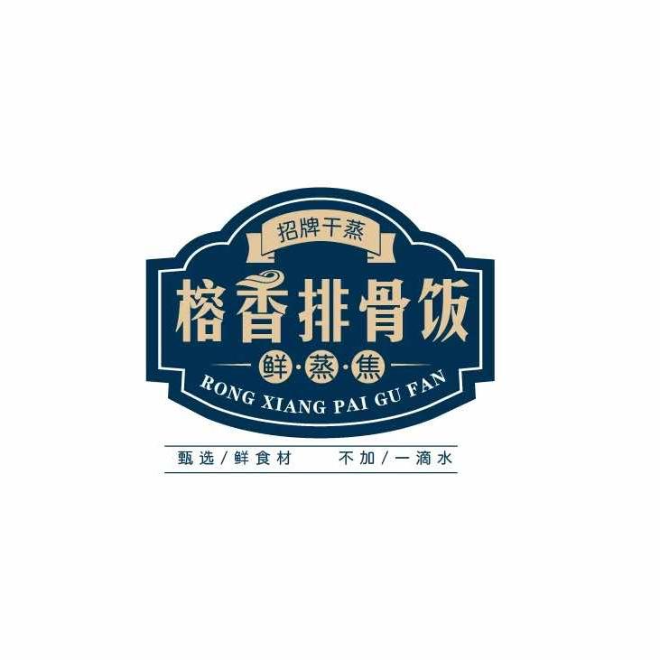 榕香排骨饭