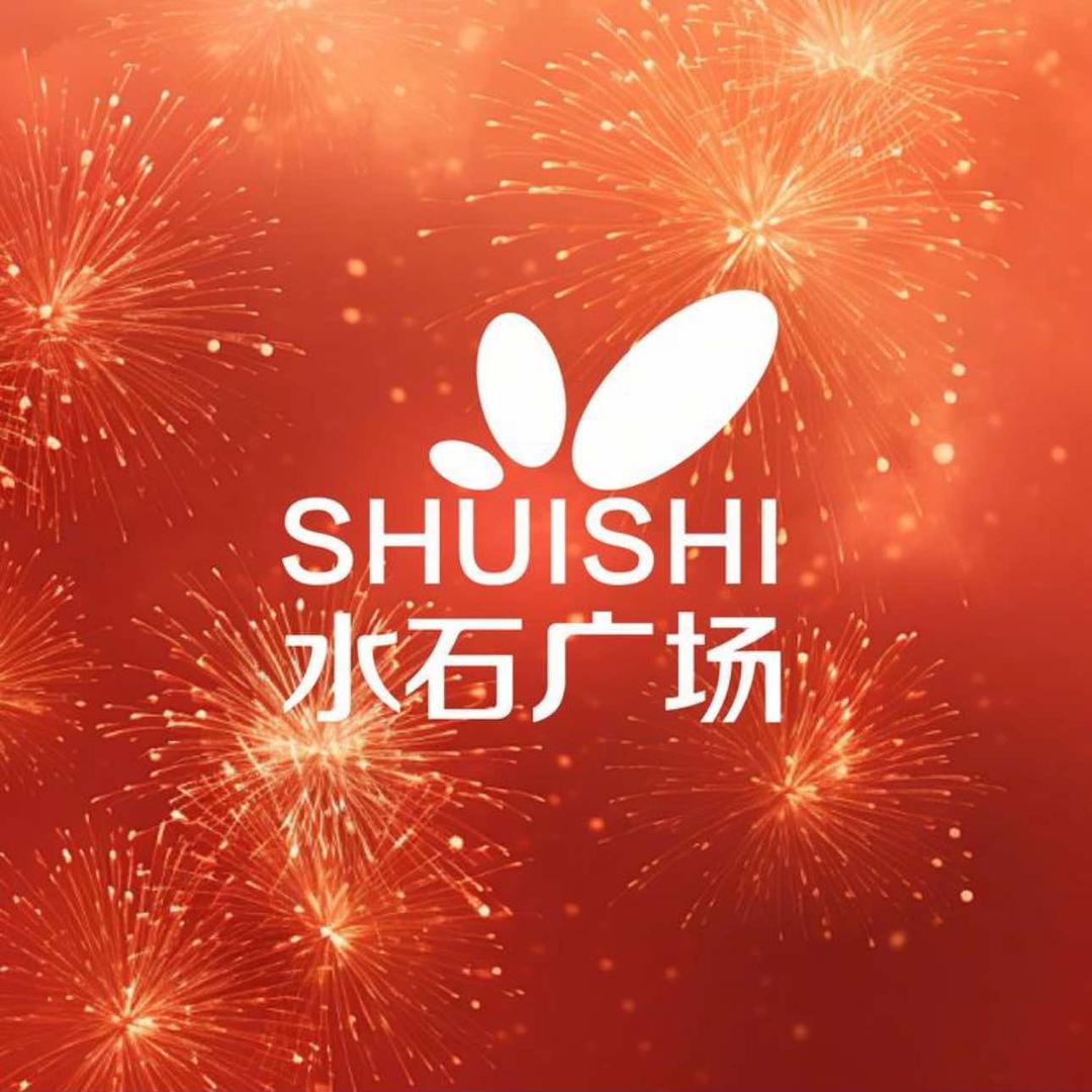 滁州水石广场官方号