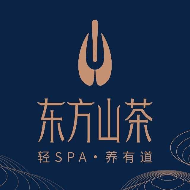 东方山茶SPA