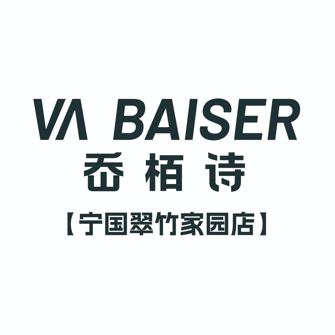 岙栢诗(翠竹家园店)