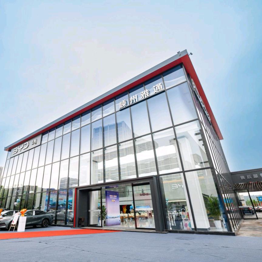 比亚迪精诚服务嵊州王朝店