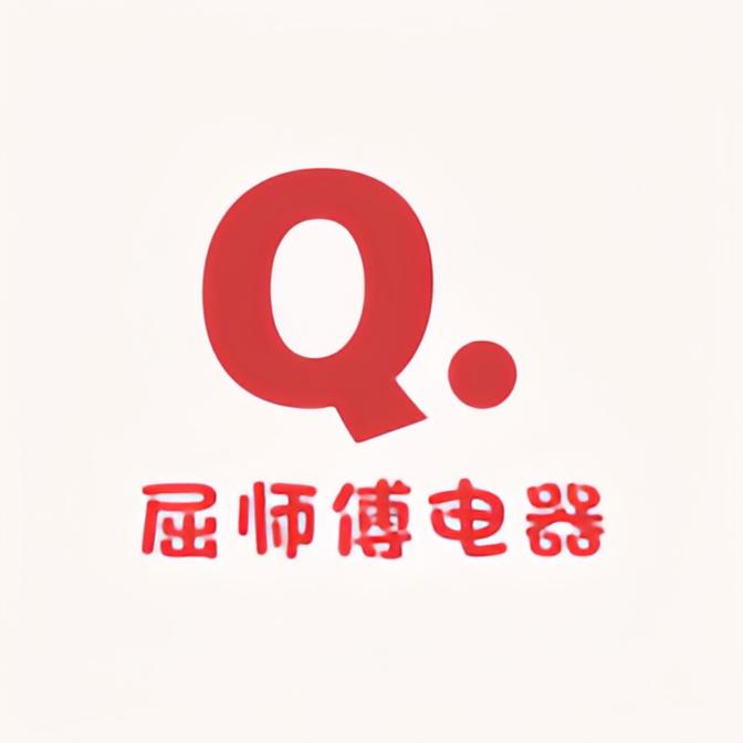 永济天猫优品电器｜小屈