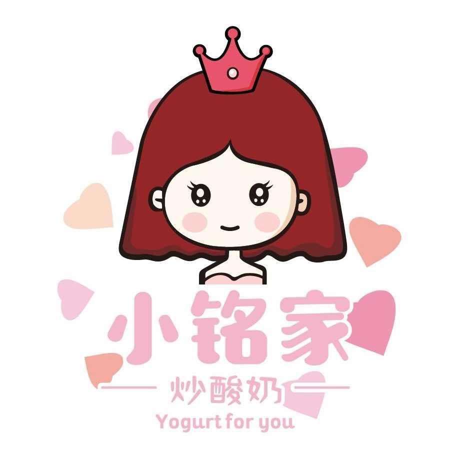 小铭家炒酸奶
