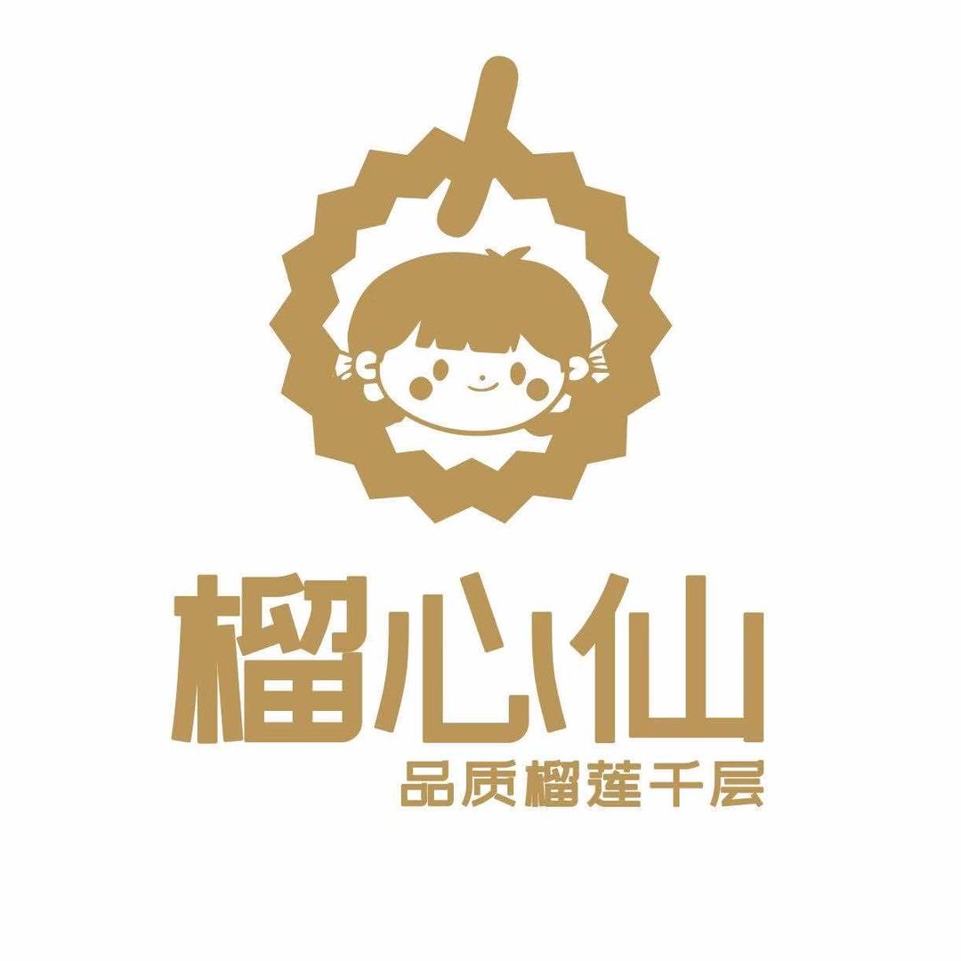 榴心仙·品质榴莲千层（未央区）