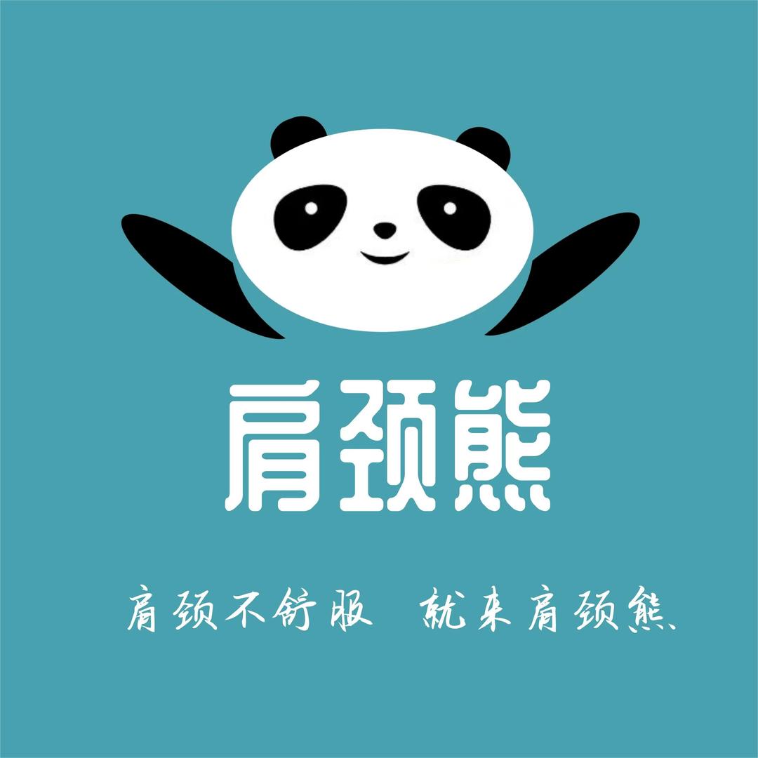 肩颈熊·来美咖美容