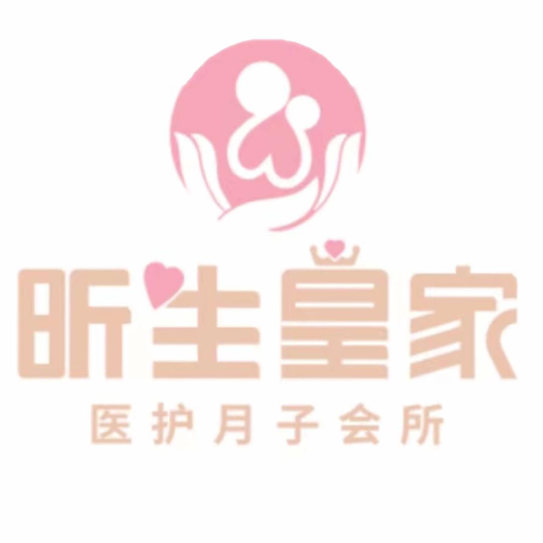南通昕生皇家月子会所（巧可丽）
