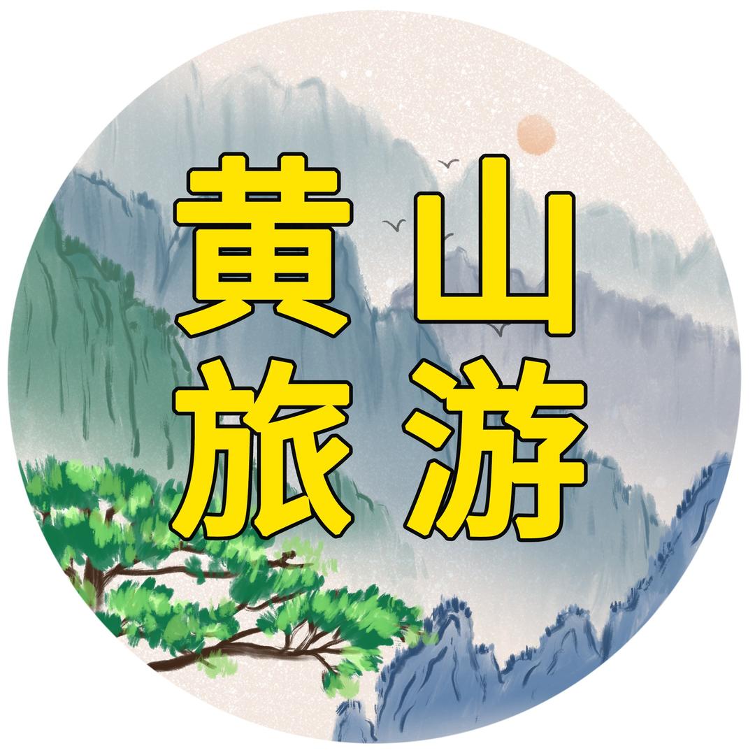 【安徽国旅】优惠专场