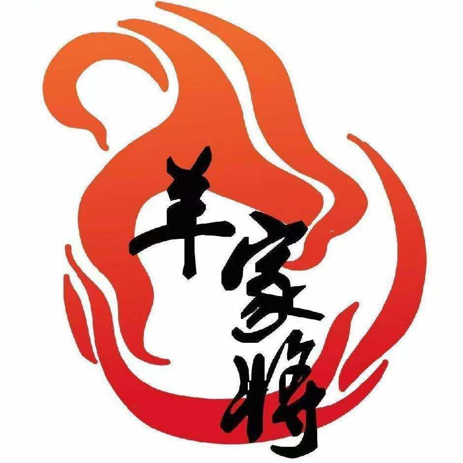 羊家将·羊肉火锅·烤全羊烤乳猪世纪风情店