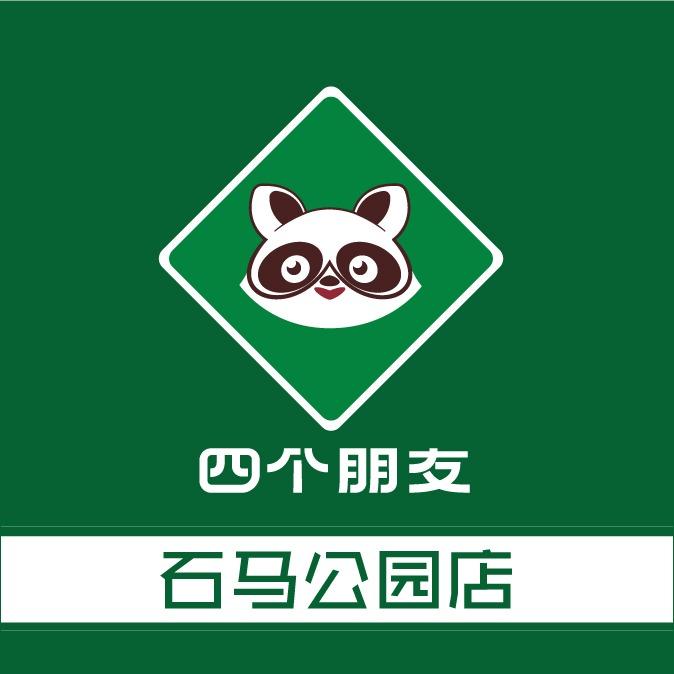 四个朋友(石马公园店)