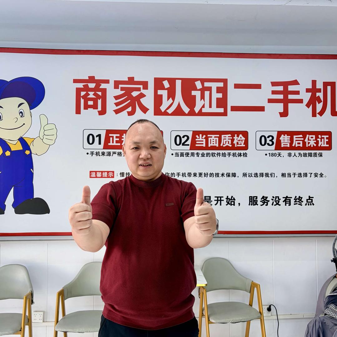 运城茗雨二手手机