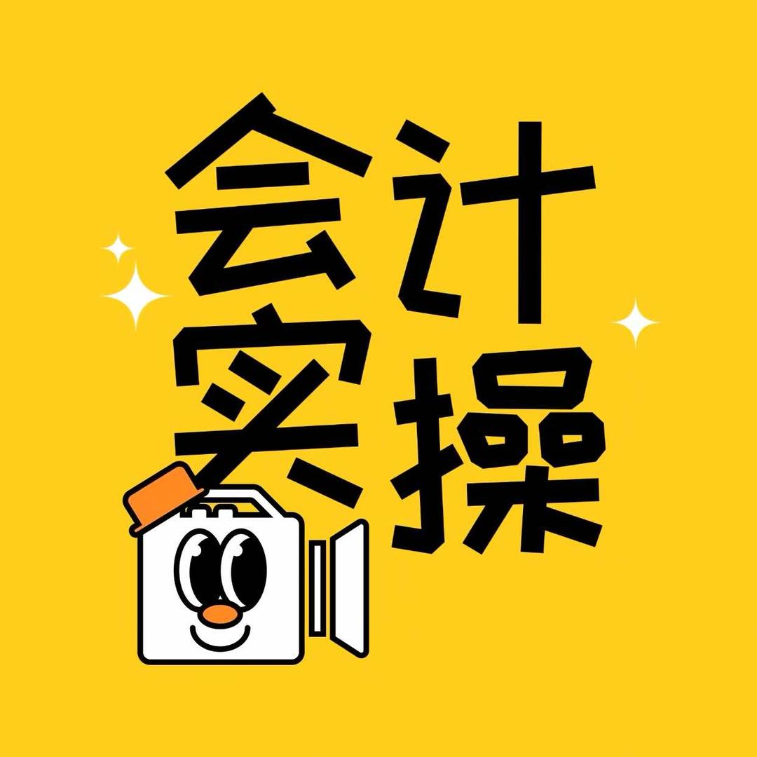 稻禾财税