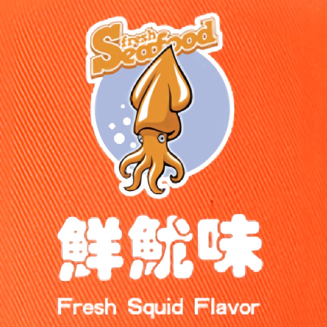 鲜鱿味